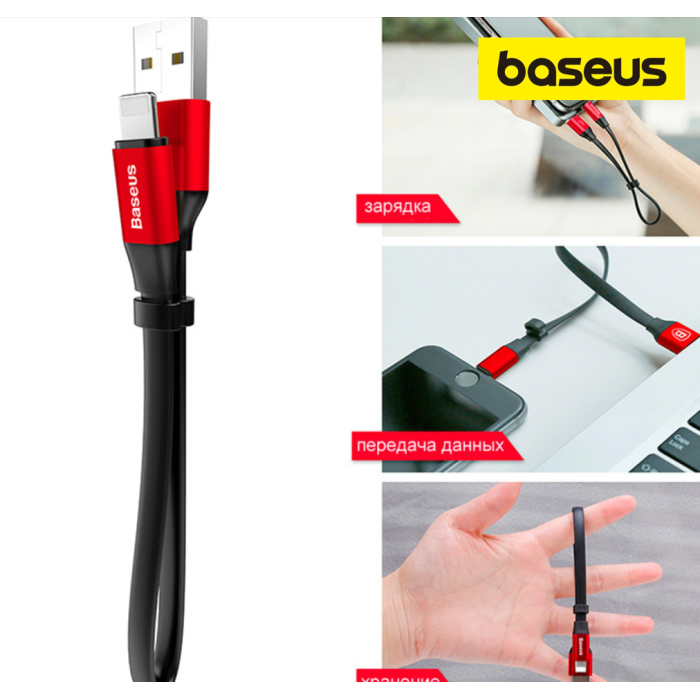 Lightning USB Ribbon Mini Charging Cable